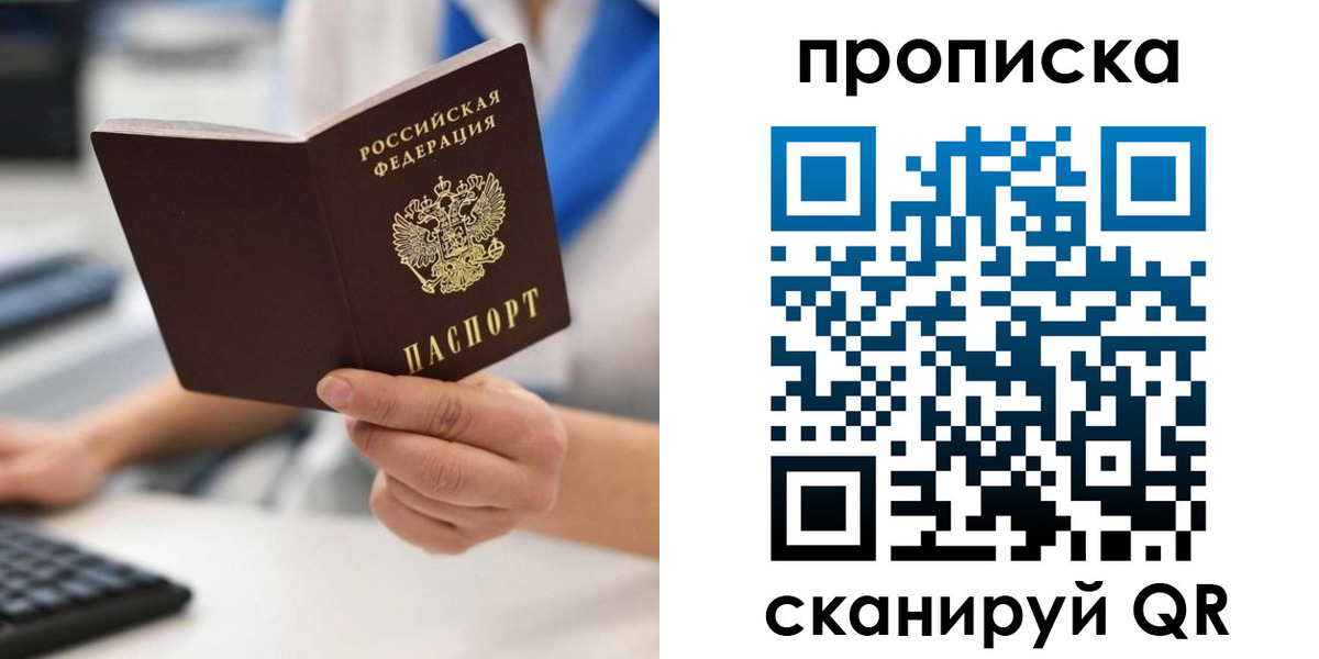 прописка в квартире в Великом Устюге