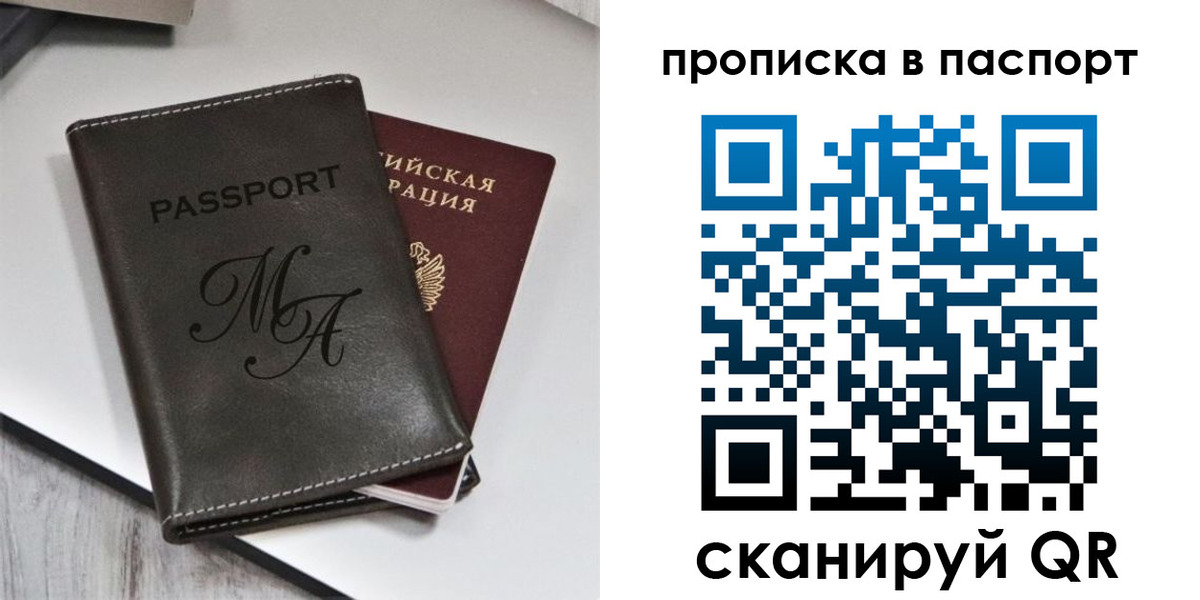 временная регистрация для школы в Великом Устюге