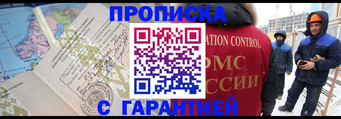 прописка в Великом Устюге