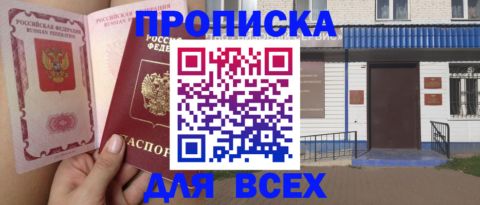прописка поиск в Великом Устюге